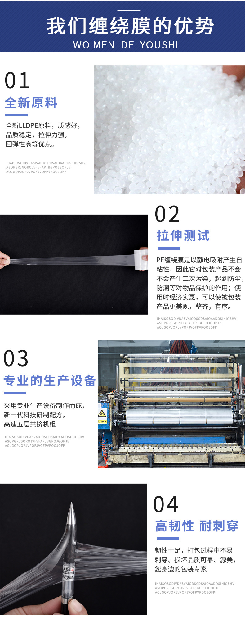 PE小缠绕膜5CM_04