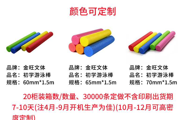 游泳棒2_03