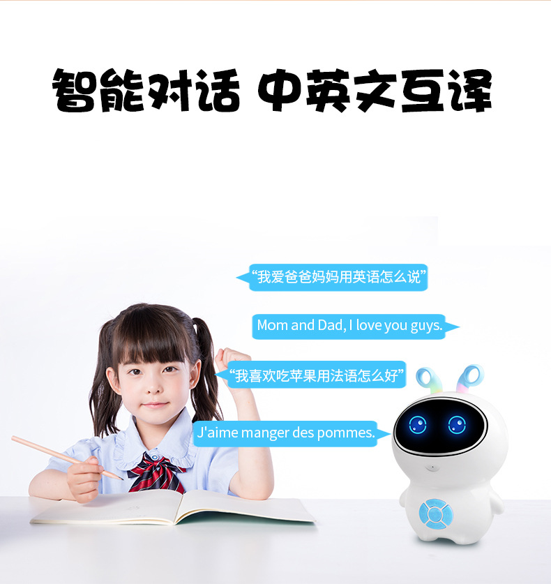 爆款人工智能机器人早教儿童玩具ai语音wifi高科技教育礼品学习机详情15