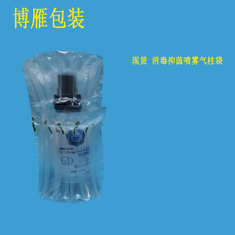 气泡柱易碎品快递物流运输保护袋 缓冲防震6柱消毒喷雾气柱袋现货