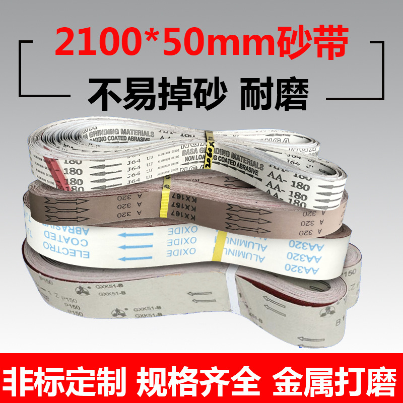 三菱2100*50砂光机gxk1-b砂带金属打磨tj135软体砂布不锈钢抛光