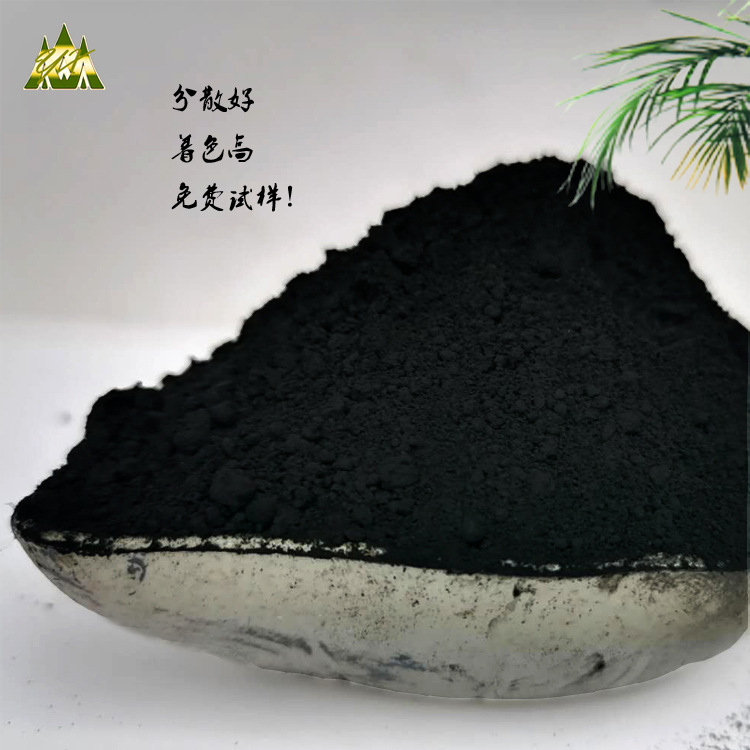 【免费试样】无机颜料 水泥发泡面包砖用黑粉 勾缝剂用氧化铁黑