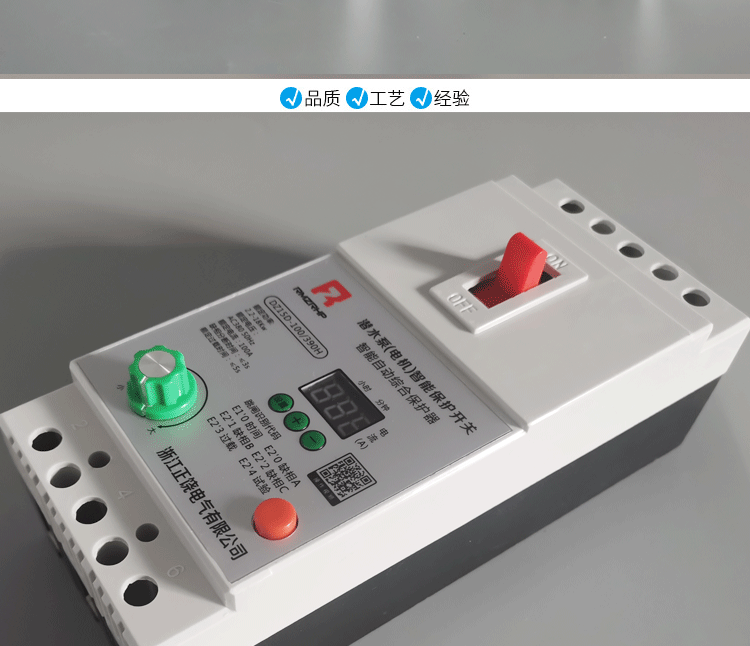 水泵电机保护器三相380V缺相过载断相数显定时智能综合保护器开关详情14