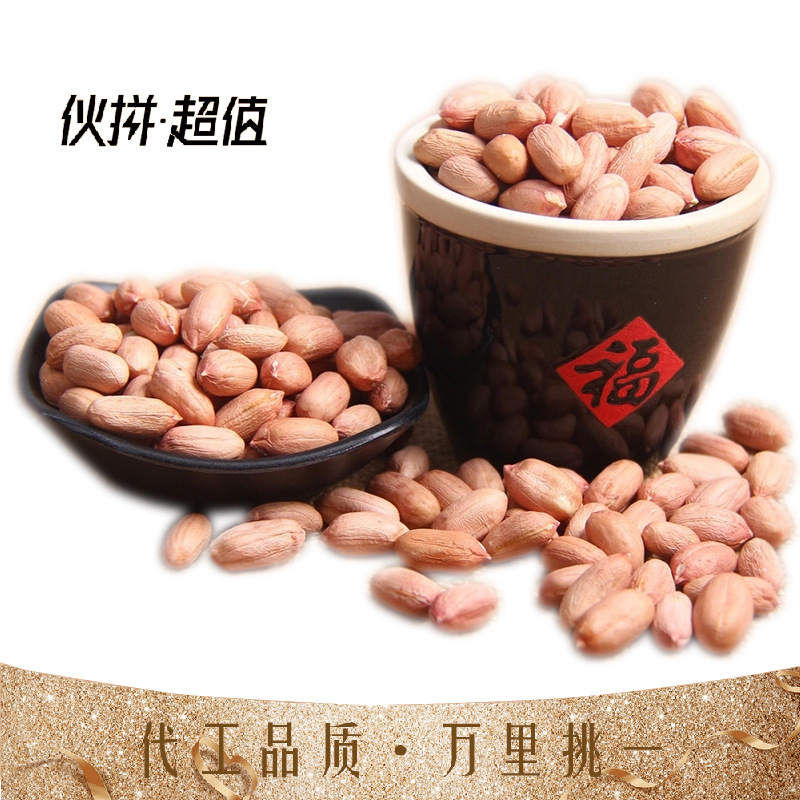 花生米 新貨20年粉紅皮壹斤 散裝生花生仁農家自産不帶殼新鮮大果