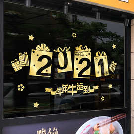 玻璃橱窗布置2021文字贴大门贴家用新年背景墙装饰花春节活动年画