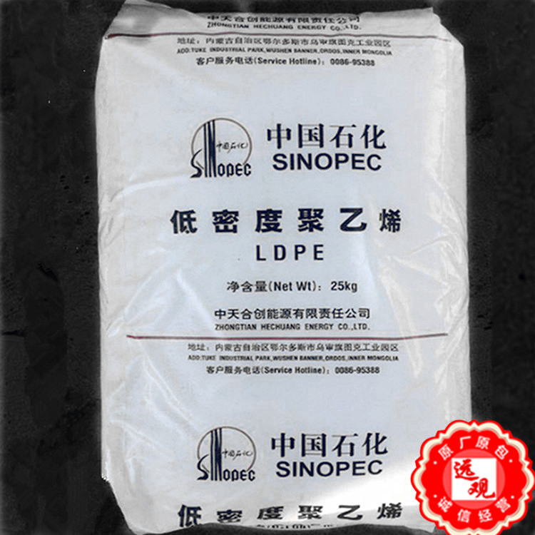 LDPE LD100-PC中天合创耐老化农膜收缩性薄膜容器包装塑料袋吹膜