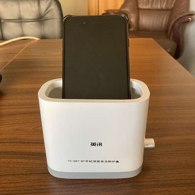 英讯YX-007-BT手机信息安全（语音泄密）防护盒|ru