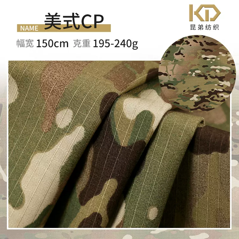 迷彩布 涤棉混纺美式各色CP防撕裂小方格子迷彩布 三利格迷彩面料