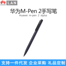 华为M-Pen2代手写笔电容笔触控笔适用Mate40系列MatePad平板电脑