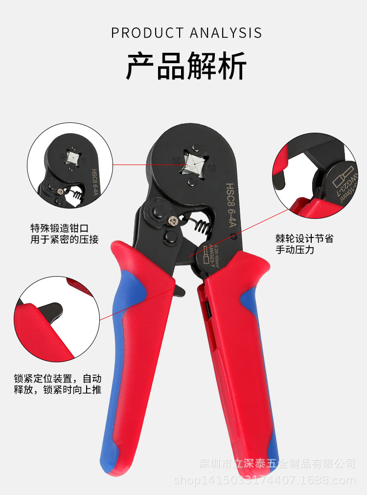 压线钳端子套装_06