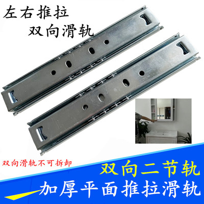 短小 18cm雙向二節軌 平面推拉滑軌 兩節左右滑動 導軌 鏡子軌道