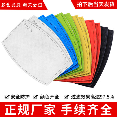 工廠現貨 PM2.5過濾片 5層防護 雙層熔噴 pm2.5活性炭墊片