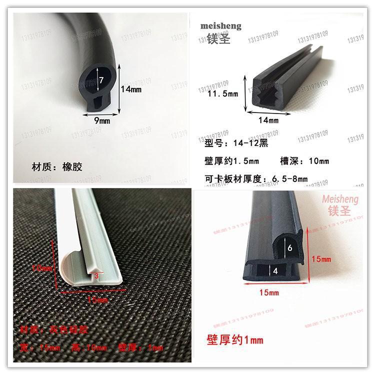 U型 T型 e型 L型 异型密封条 包边条玻璃嵌条橡胶硅胶密封包