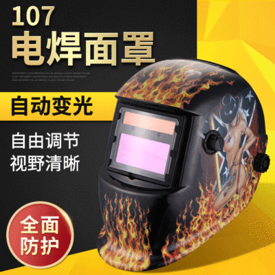 自动变光电焊面罩气保焊电焊氩弧焊 可定制头戴式防护面罩|ru