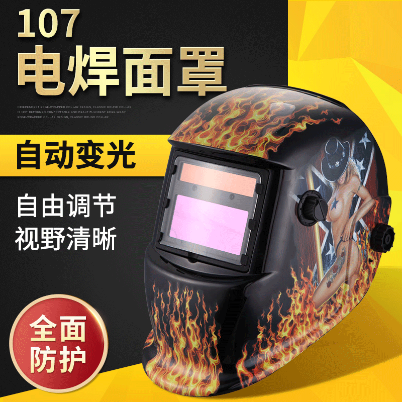 自动变光电焊面罩气保焊电焊氩弧焊 可定制头戴式防护面罩|ru