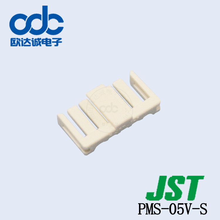 特价促销PMS-05V-S 壳子塑壳 JST连接器PA系列间距2.0mm 接插件