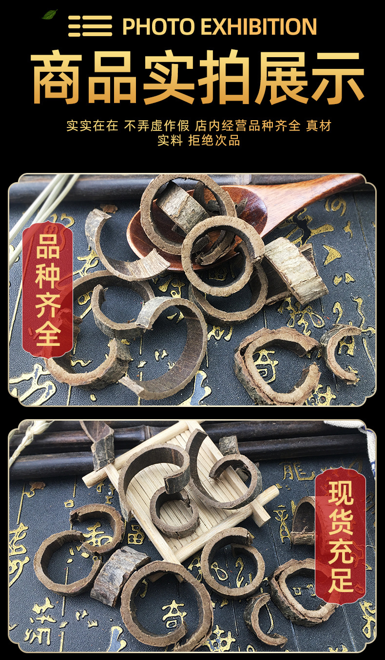 Walnut Tree Bark He Tao Pi Dried Chinese Herbal Raw Material 500g in use