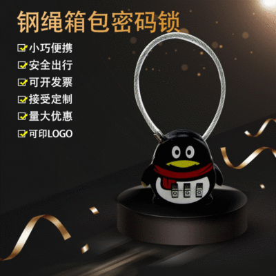 户外旅行用品小巧可爱企鹅密码锁金属小挂锁箱包锁衣柜锁 批发