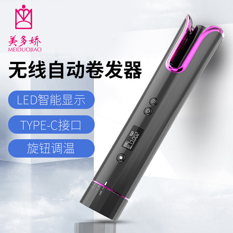 新品便携式自动卷发器多功能usb充电旅行智能无线液晶自动卷发棒