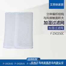 支持各种型号定制适用松下加湿器滤网F-ZXCE50C加湿器替换滤网