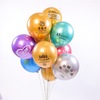 Metal individual balloon, custom made