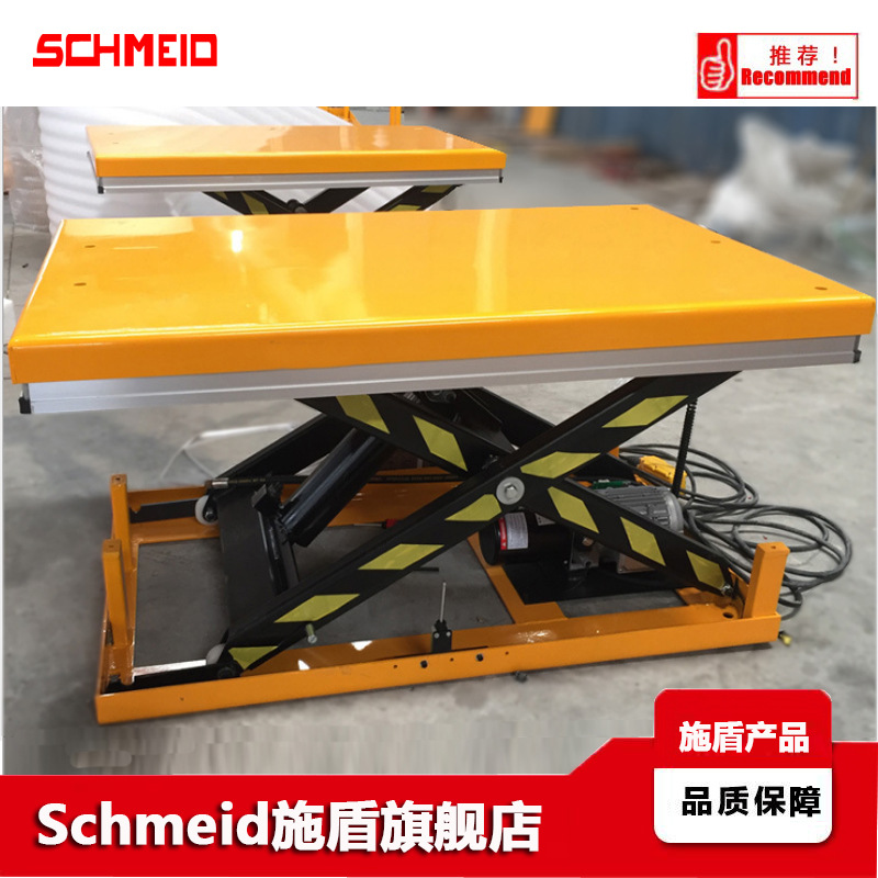 Schmeid施盾台面1.6×1M剪叉式升降平台 1吨固定电动液压升降机