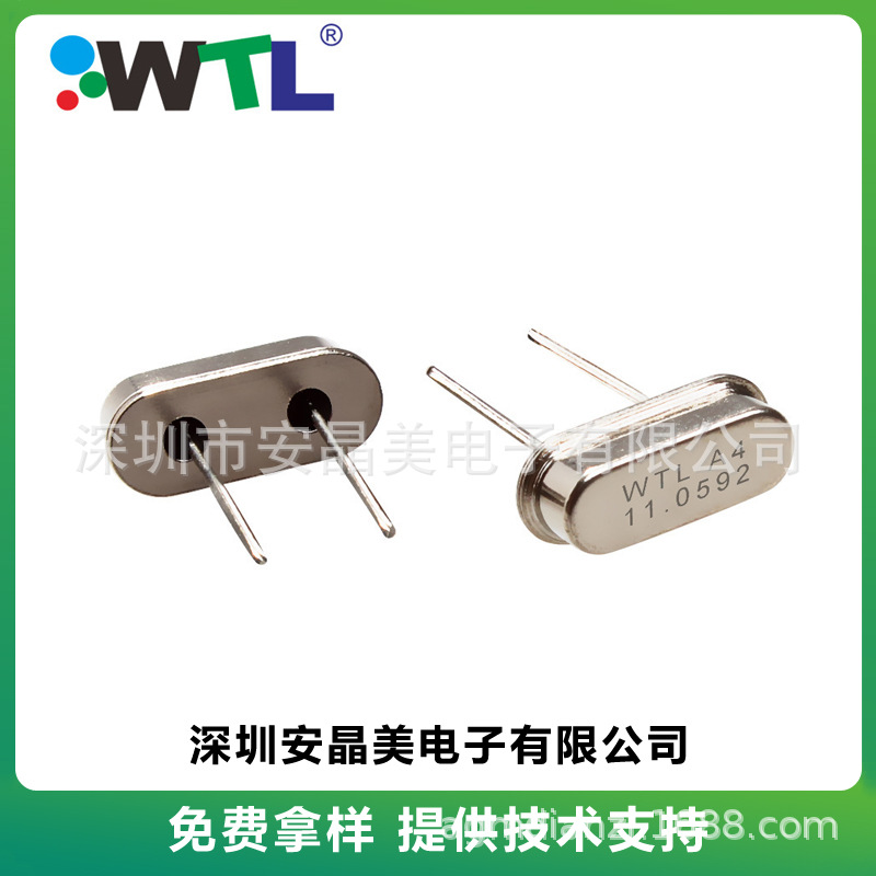 WTL厂家供应hc-49s石英晶振 直插 无源 支持频率订制