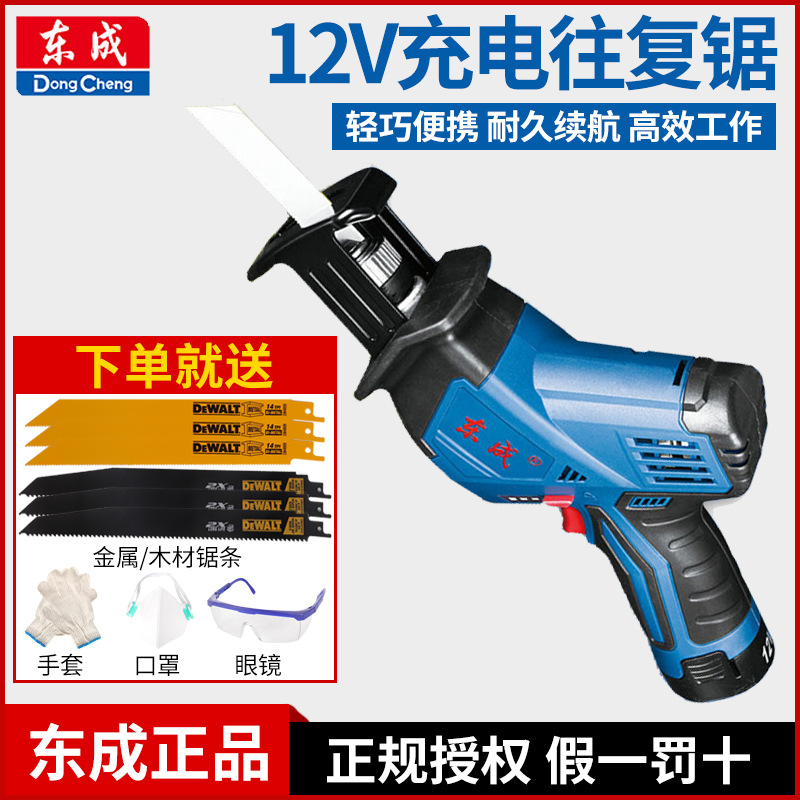 东成充电式马刀锯DCJF15(E型)锂电往复锯木工锯金属锯工具东城