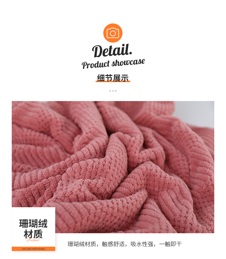暖绒毛巾_12.jpg