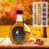 加拿大原裝進口楓糖漿250ml 盞鹿松餅風味糖漿烘焙原料果糖