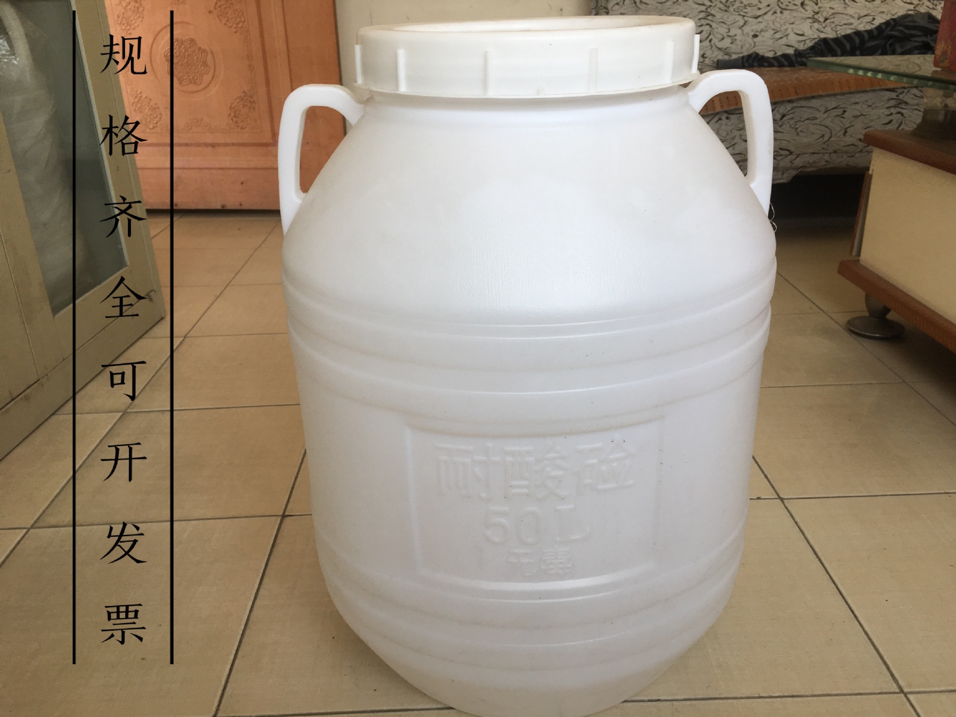 100斤大口白色螺纹盖 酿酒 发酵乳液农用蓄水 医用费液密封塑料桶