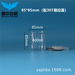 ������85*85pet�V��ƿ ���ϰ��b��ʳƷ�� ͸������ƿ���ռ{�б���