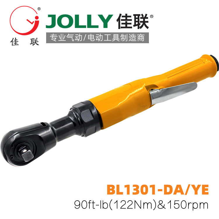 BL1301-DA/YE佳联JOLLY气动棘轮扳手风动套筒扳手双转向扳手