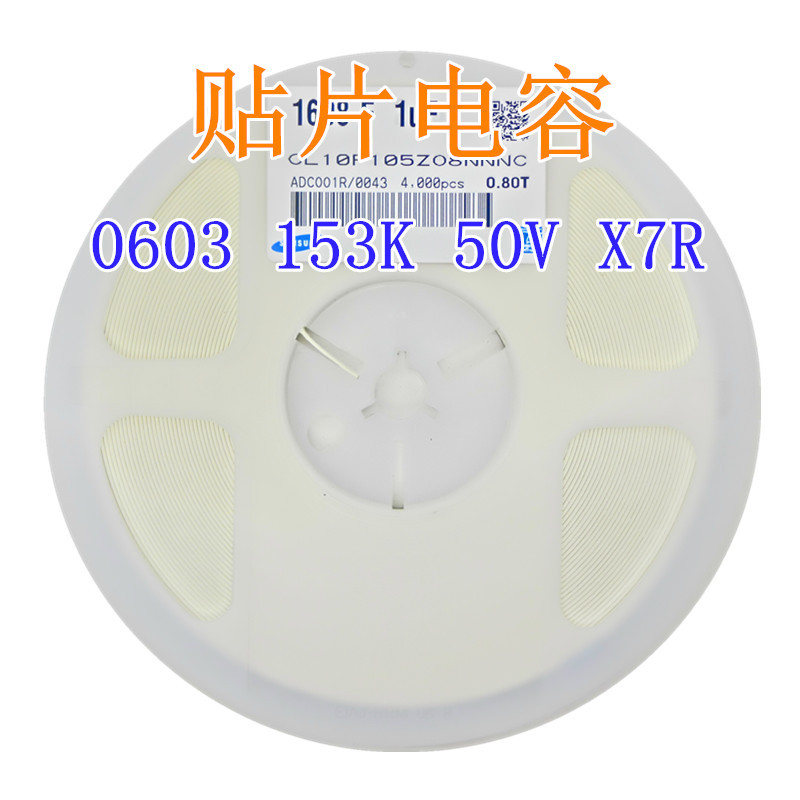 电容0603 15NF 153K 50V 10%   贴片陶瓷电容器 电子元件配单