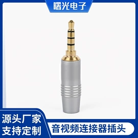 音视频插头