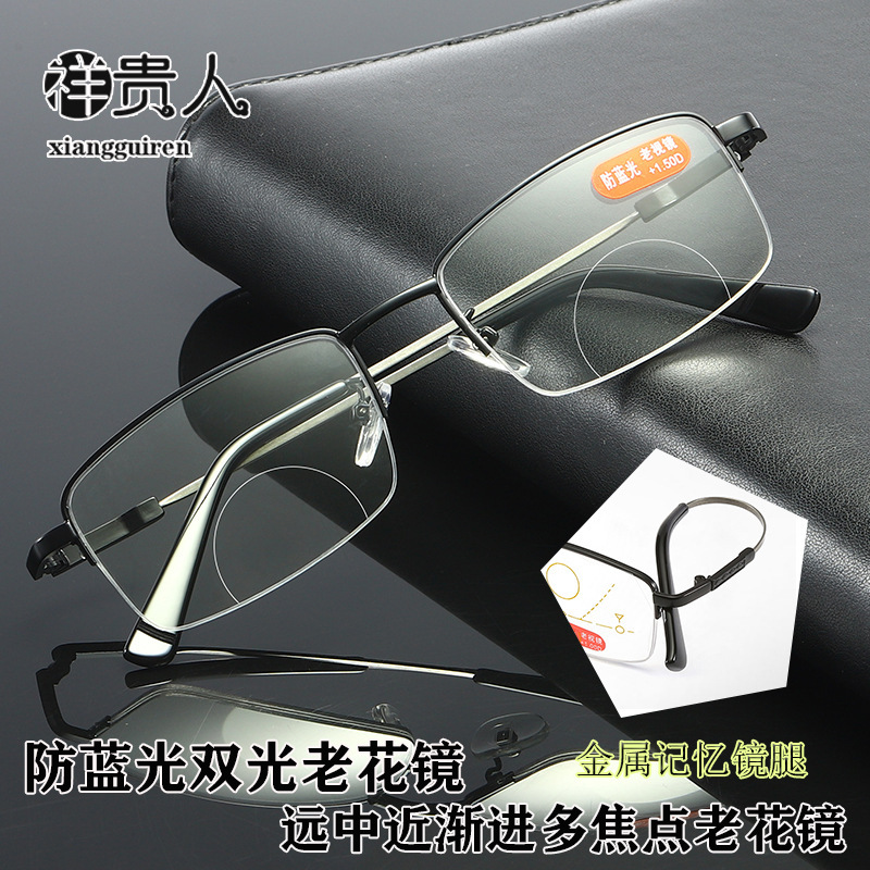 Dual-purpose anti-blue light double-light presbyopic glasses progressive multi-focus multi-function glasses metal memory presbyopic glasses Dual-purpose anti-blue light double-light presbyopic glasses progressive multi-focus multi-function glasses metal memory presbyopic glasses