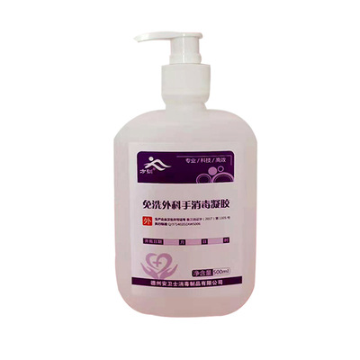 廠家直銷 75%酒精免洗洗手液500ml 消毒凝膠 家用速幹便攜式 兒童