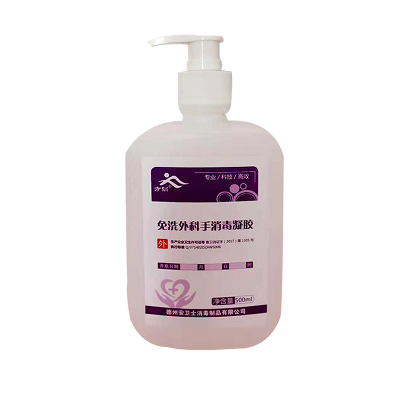 廠家直銷 75%酒精免洗洗手液500ml 消毒凝膠 家用速幹便攜式 兒童