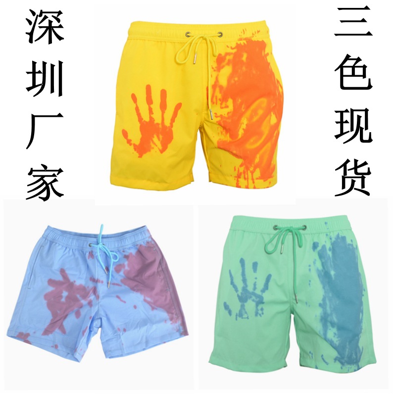Color-changing Beach Shorts遇水变色沙滩裤泳裤温感变色短裤|ms