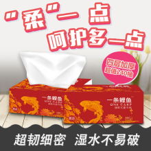 厂家批发卫生纸 抽纸纸巾纸抽家用餐巾纸印LOGO不易破纸抽定