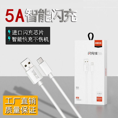 wholesale Type-c data line 5A super Fast charging Apply to Huawei millet OPPO mobile phone Original