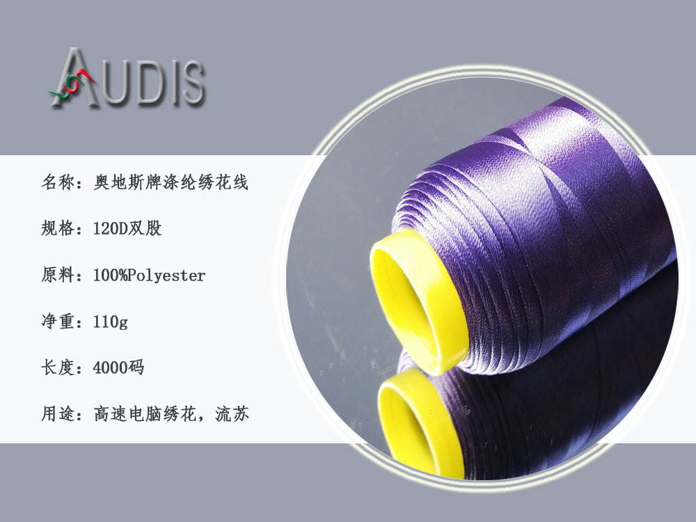 120D涤纶流苏线
