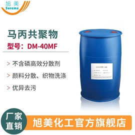 纺织柔软剂;洗涤剂;乳化剂