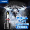 Manufactor Supplying automobile led The headlamps High-power condenser Car modification led headlight Car light bulb