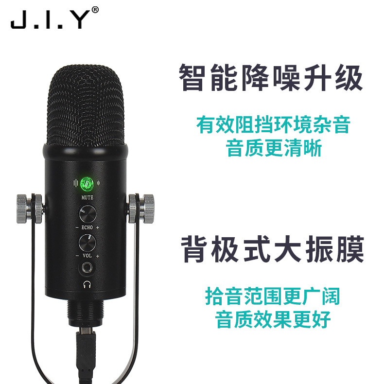跨境USB电容麦 语音录音降噪大振膜电脑麦克风话筒直播设备套装