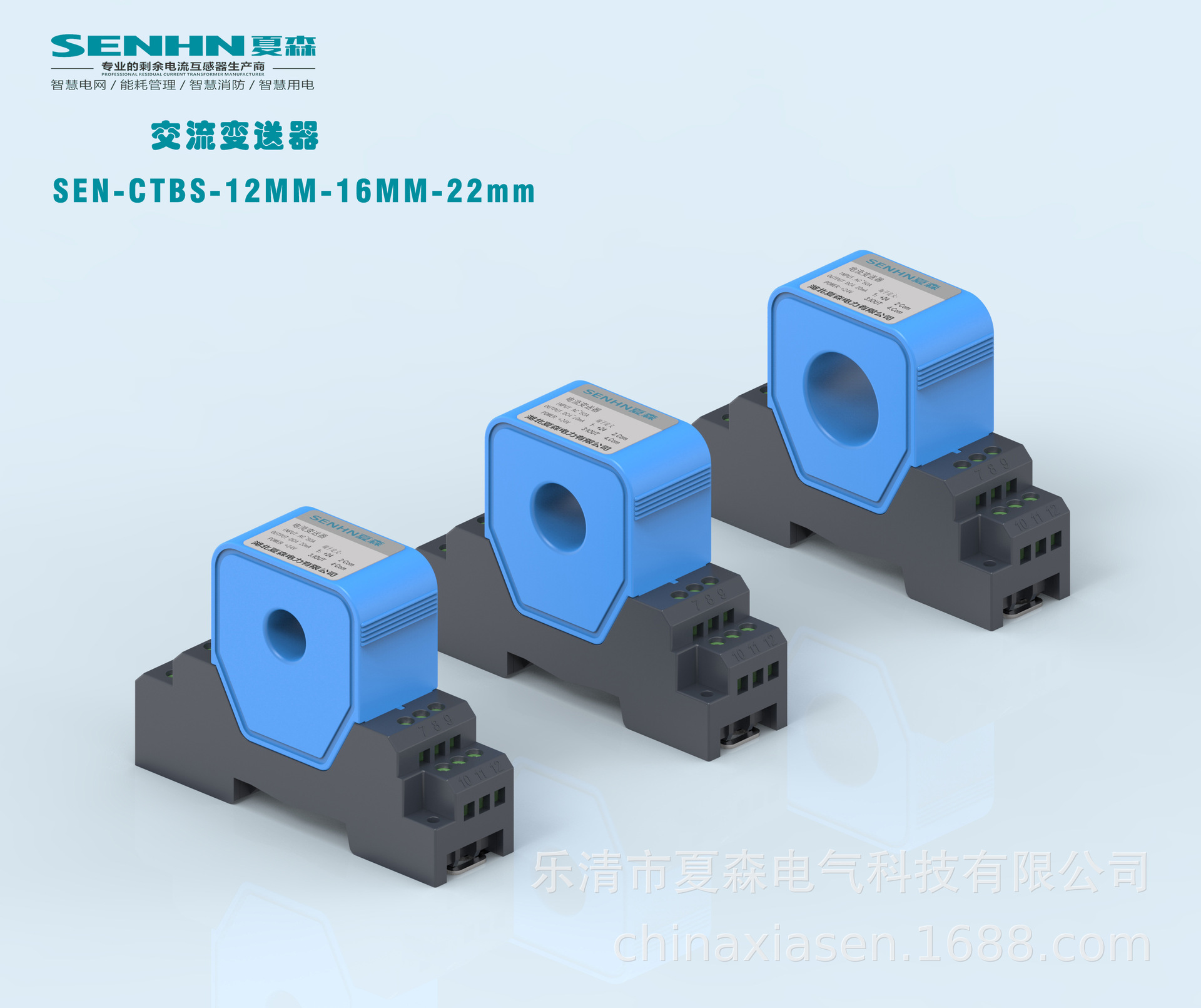 交流电流变送器模块直流传感器RS-458/RS-232霍尔互感器SEN-CTBS6