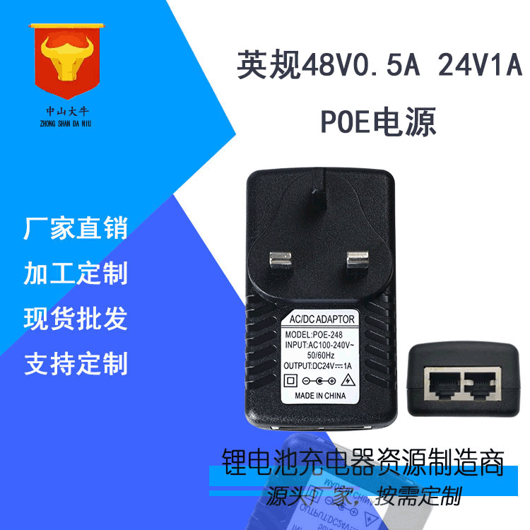 British and Australian Standard Poe Power Supply 24V1A/15V1A/48V0.5A Ethernet Wireless Ap Power Supply Monitoring Communication Module