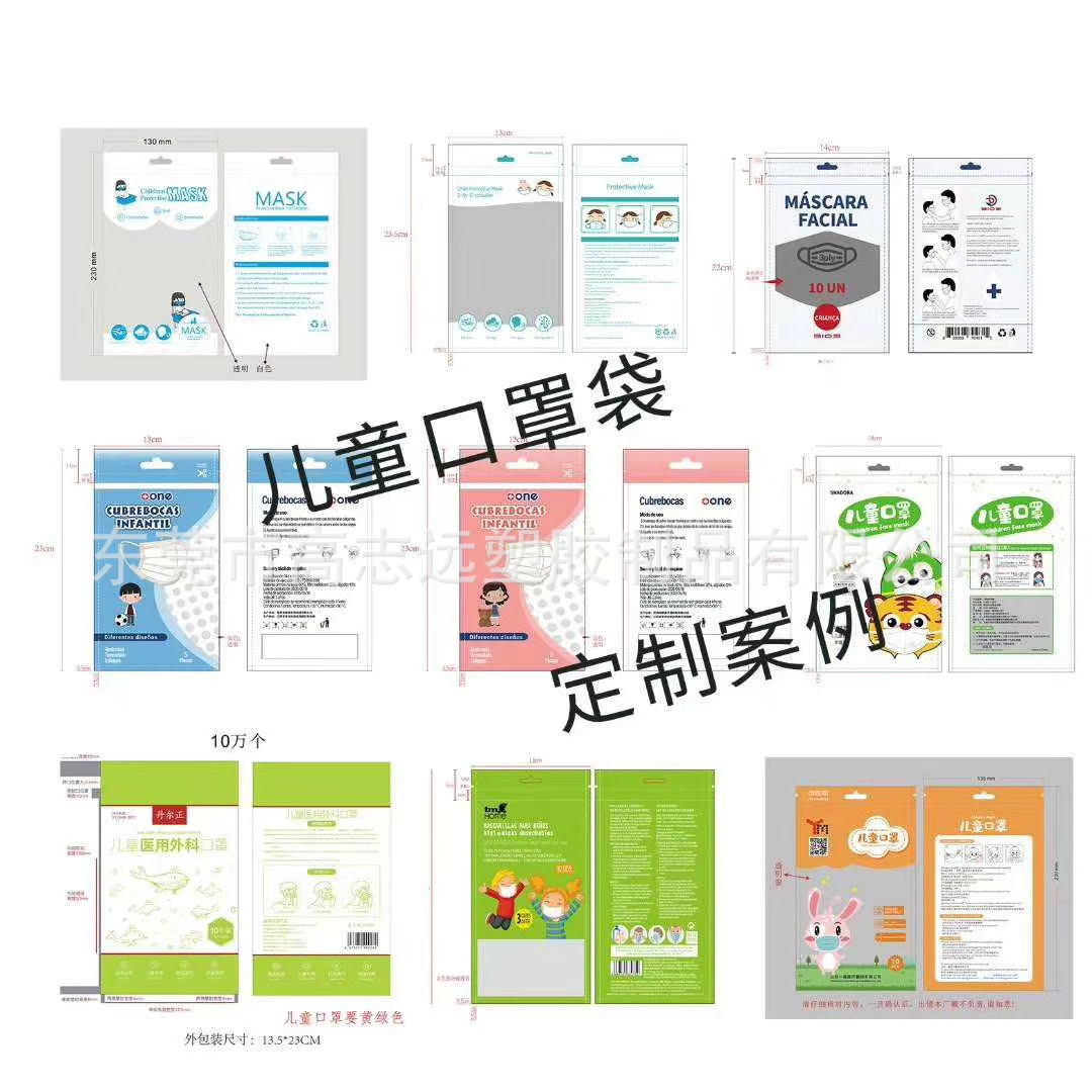 彩色儿童口罩包装袋自封骨条口罩袋透析纸塑口罩袋批发logo包装厂