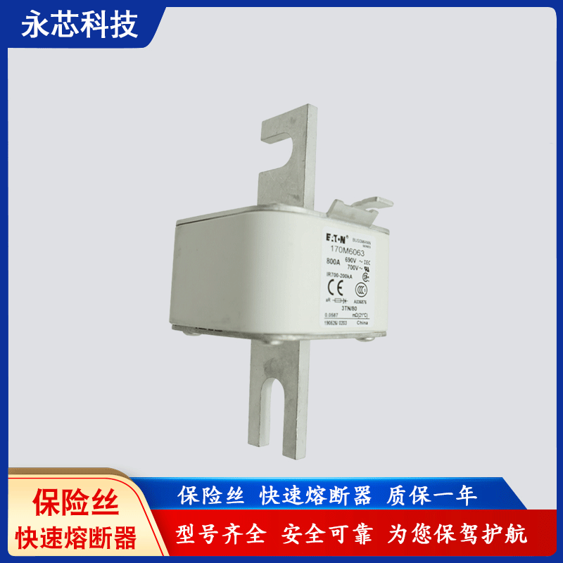 巴斯曼bussmann熔断器代理170M6063/170M6064品质保证一年
