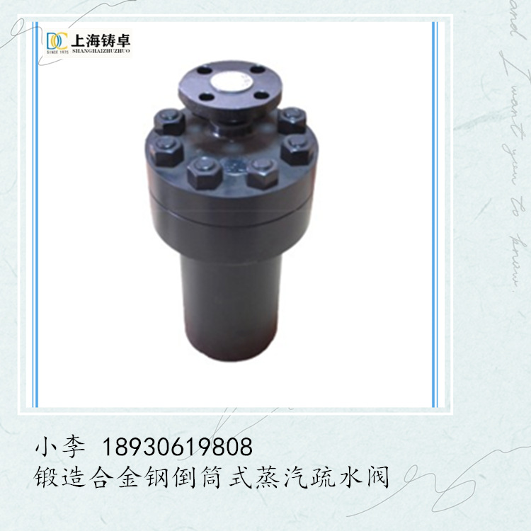 锻造合金钢倒筒式蒸汽疏水阀Z1543S系列